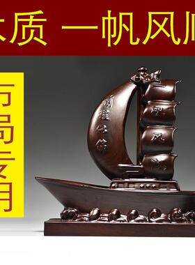 实木一帆风顺龙船黑檀木雕摆件客厅办公装饰品公司乔迁开业送礼品
