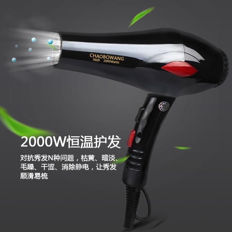 超波王3600吹风机 家用静音大功率2000W电吹风理发店专业 吹风筒
