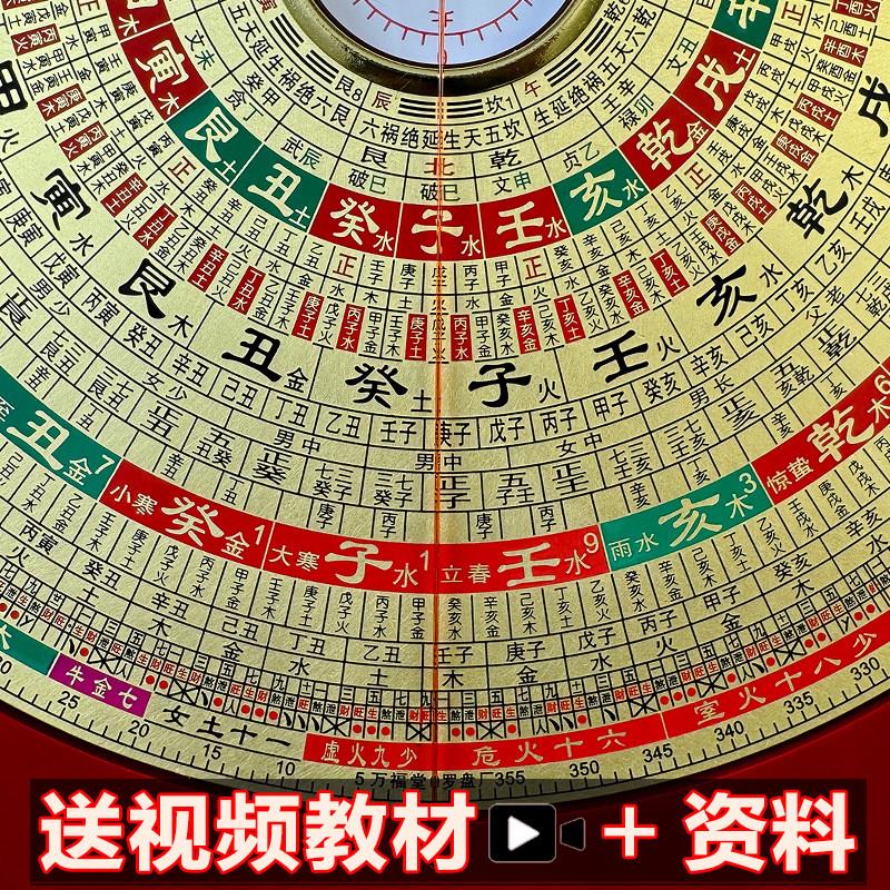 万福堂罗盘风水盘高精度八寸三元三合综合盘专业初学者大字体罗庚