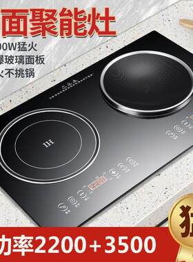 7000W大功率凹面电磁炉双灶嵌入式电陶炉双头镶入式电灶一电一陶