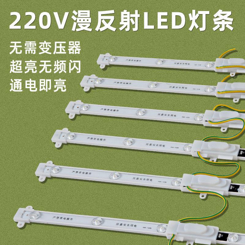 220V漫反射高压 LED灯条卡布软膜广告灯箱窗帘店背景光源天花吊顶