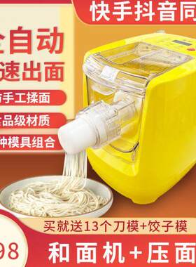 厨冠黄色面条机家用电动小型第七代制面机立式多功能全自动和面机