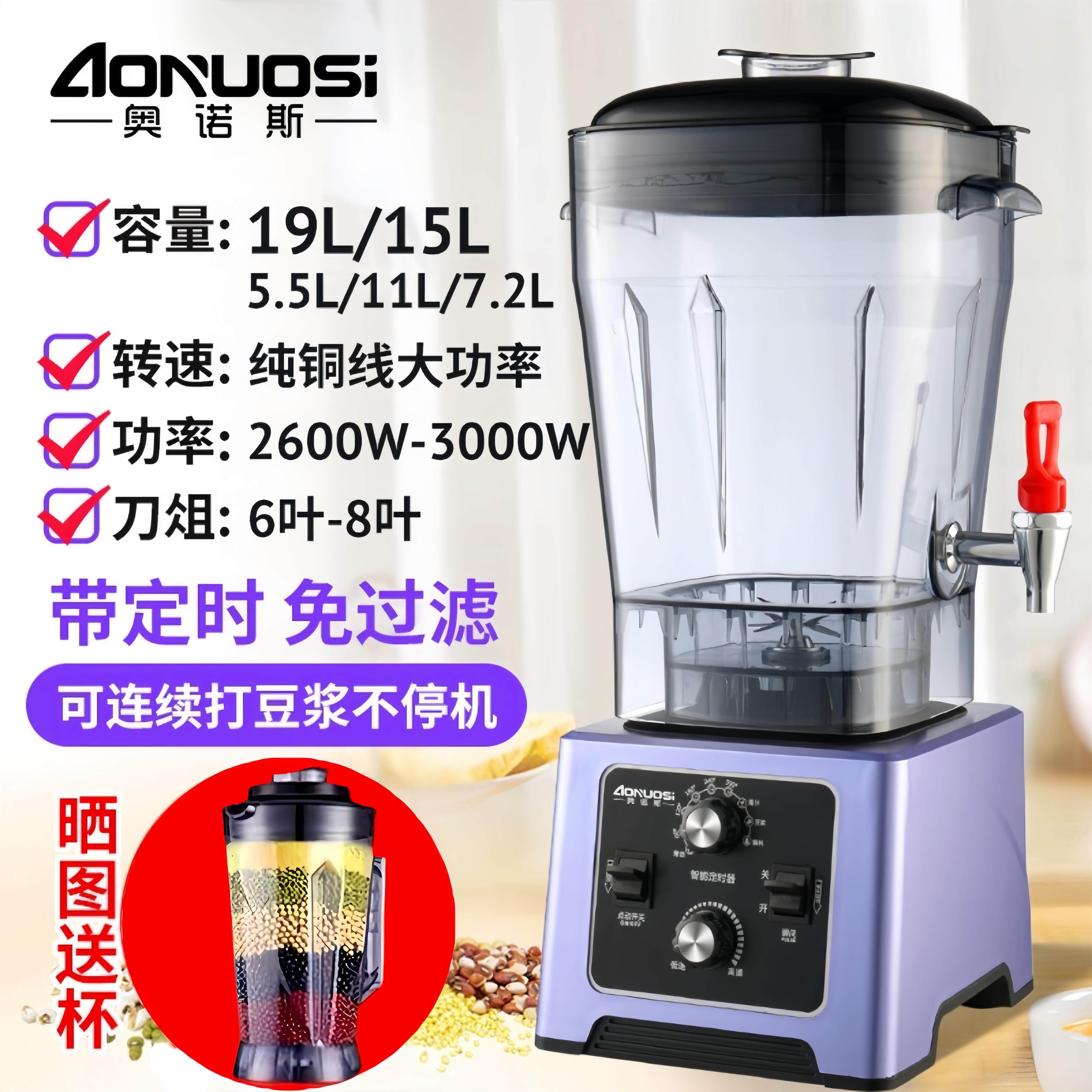 养老院流食破壁机大容量商用老人专业食物搅拌机饭菜打粉碎料理机