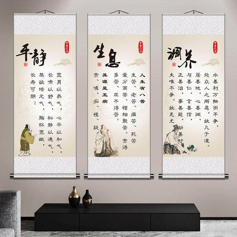 中医馆挂画养生挂图理疗调养保健中医文化宣传墙画卷轴装饰画定制