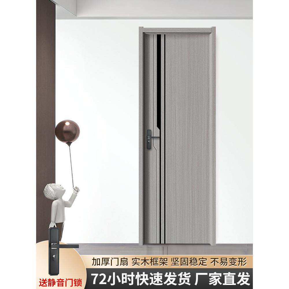 2025新款碳晶木门卧室门房间门实木门覆合门现代简约免漆碳晶木门