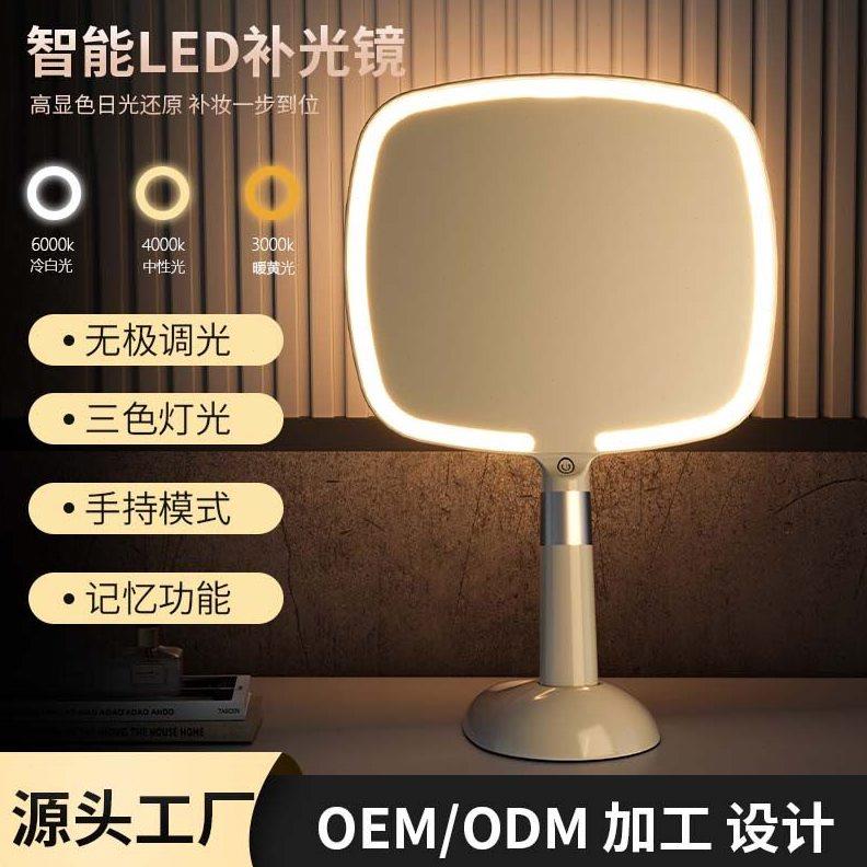 手持镜可站立桌面使用三色LED无极调光USB充电锂电池化妆镜