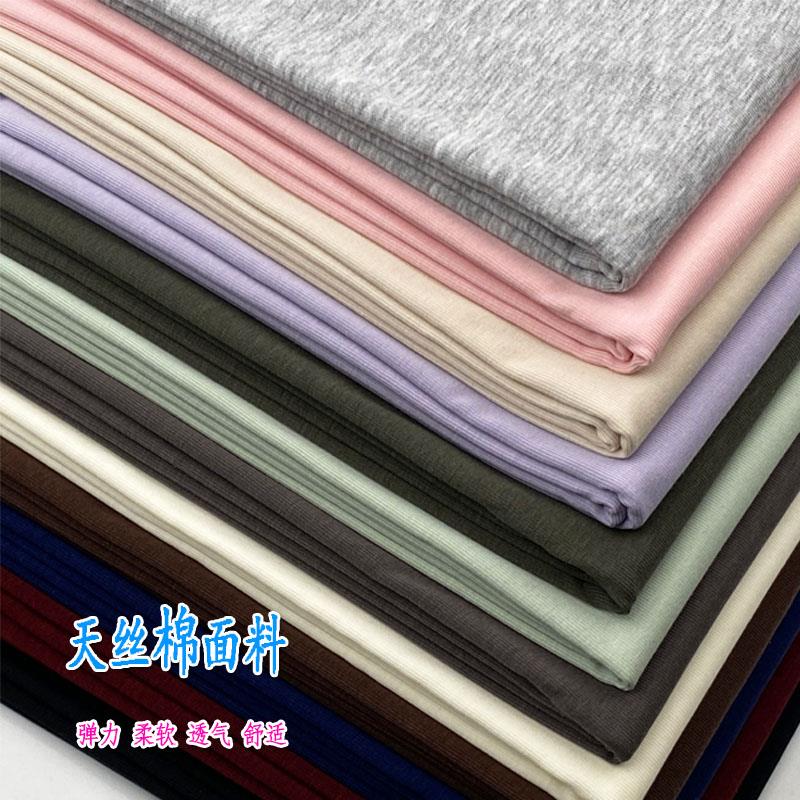 春夏天丝棉布料弹力细条针织内衣莱赛尔棉线衫长袖打底衫套装面料