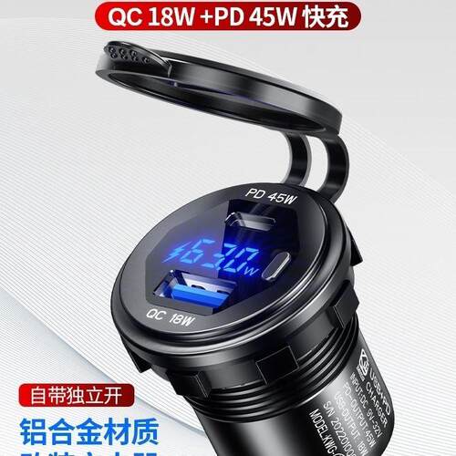 车载机车改装usb接口汽车防水车充手机充电器加装PD超级快充40w