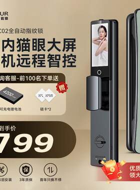 因硕智能门锁SC02指纹锁可视猫眼密码锁家用防盗门NFC智能电子锁