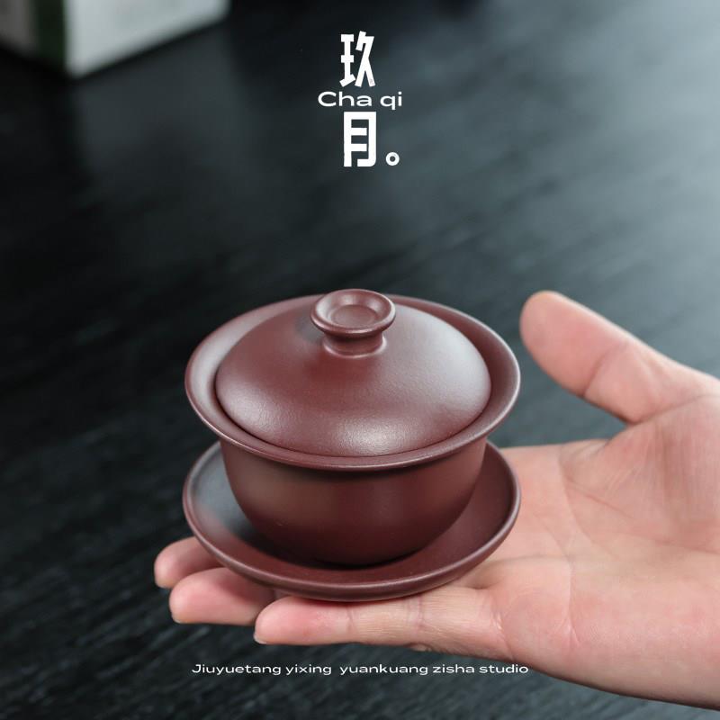宜兴原矿紫砂三才盖碗敬茶杯紫泥大红袍泡茶碗功夫茶具防烫手茶碗