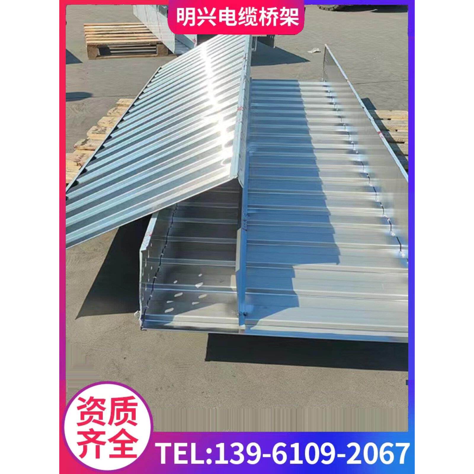 304不锈钢轻型高强度节能压模喷塑镀锌烤漆瓦愣桥架线槽