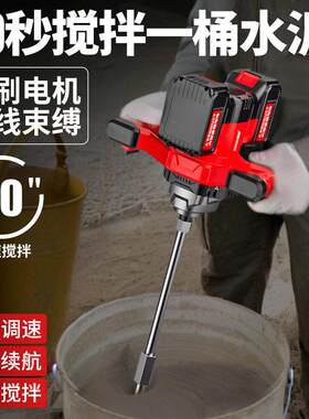 大有锂电搅拌器双电大概率搅拌机电动搅拌机工业级批土搅拌机
