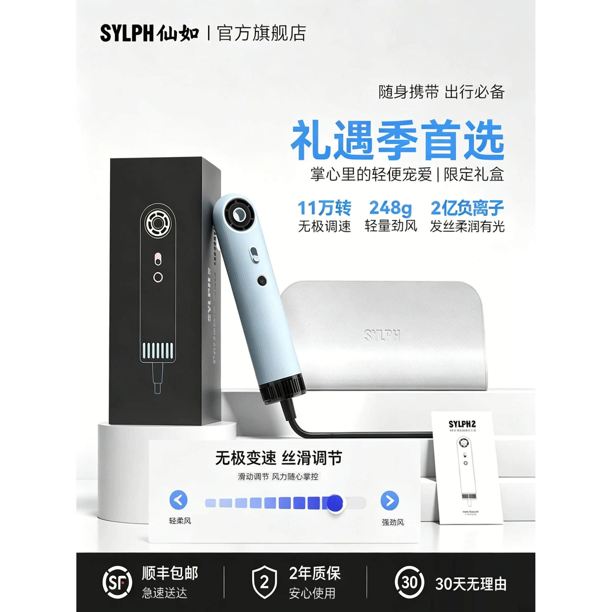 sylph仙如高速吹风机便携吹风机负离子护发旅行电吹风迷你