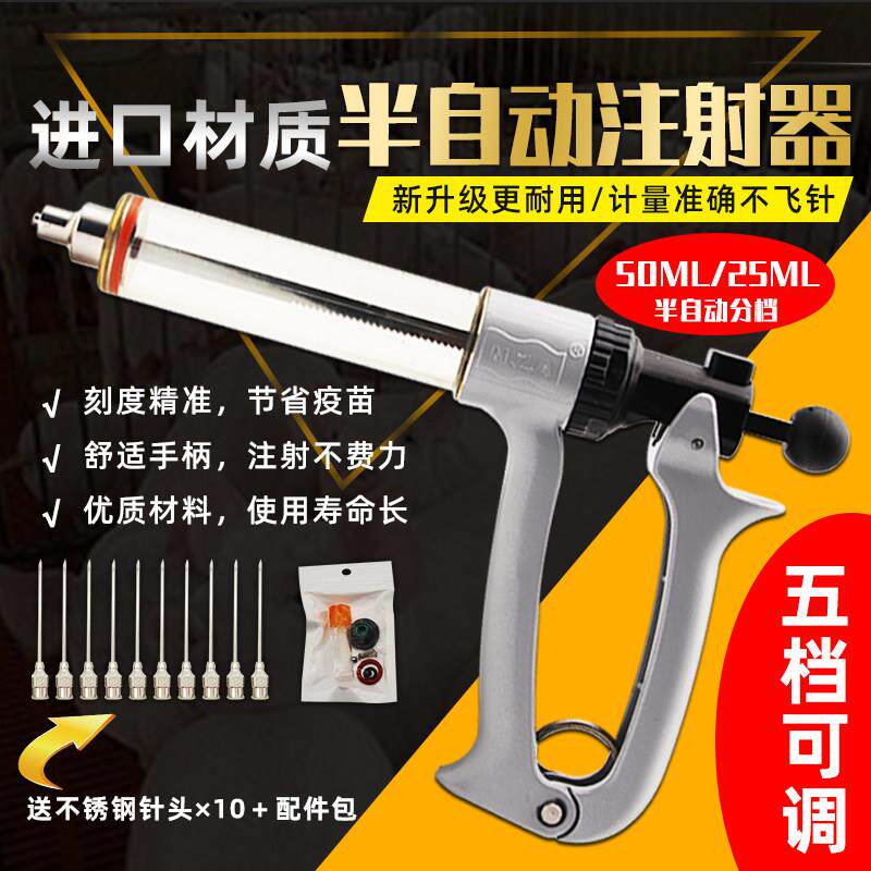 兽用半自动连续注射器兽用注射器兽医注射器猪用打针工具针筒针头
