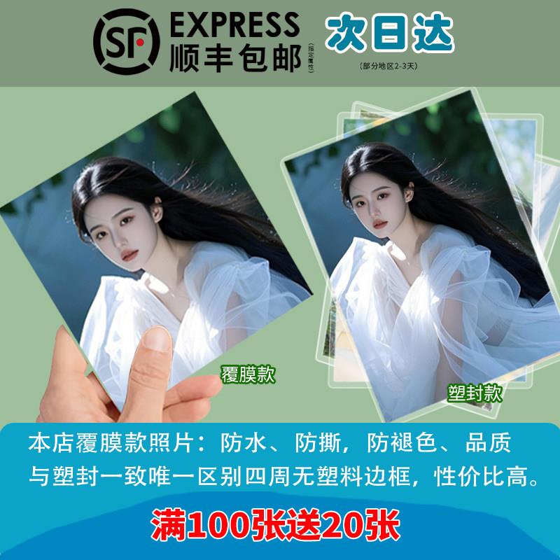 洗照片打印冲洗冲印定制做成相册8寸10寸12寸16大尺寸毕业照塑封