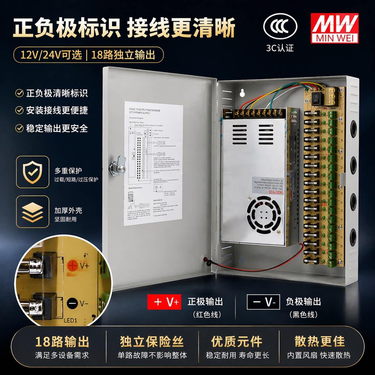 民伟3C认证220V转12V24V集中供电箱开关电源监视摄影镜头门禁弱电