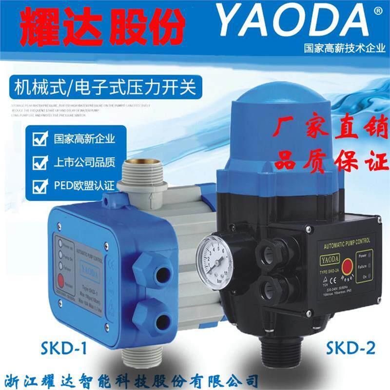 耀达水泵自吸泵增压泵自动控制器配威乐三鱼日井家用压力开关配件