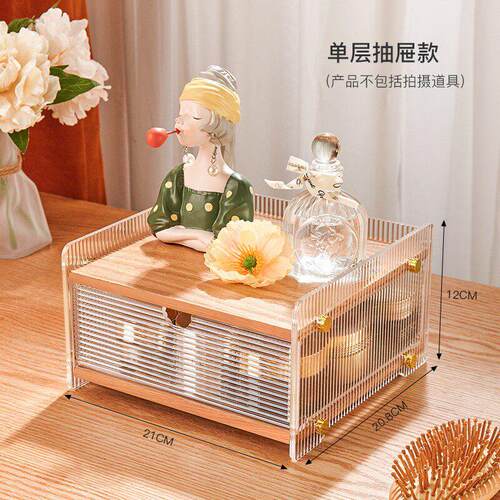 轻奢亚克力化妆品收纳盒桌面抽屉式防尘首饰盒护肤品置物架大容量