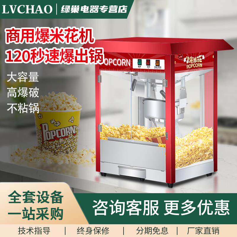2025新款爆米花机商用摆摊全自动三合一爆米花专用玉米膨化机器