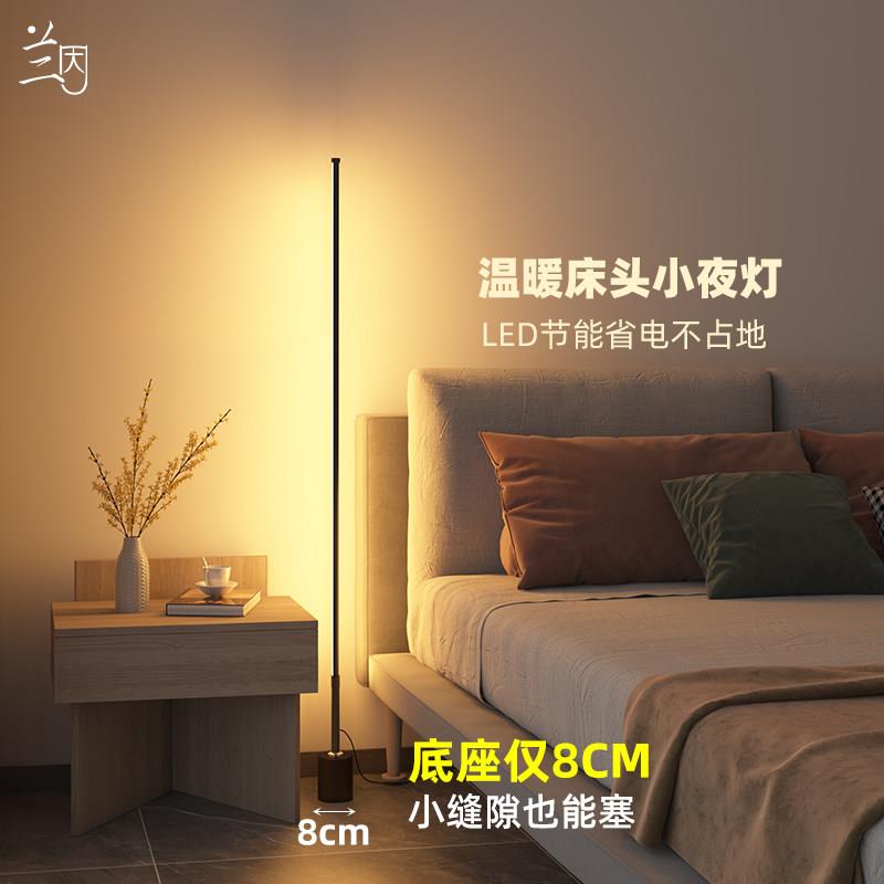 遥控柔光立式台灯小夜灯床头气氛灯卧室睡眠婴儿落地哺乳led护眼