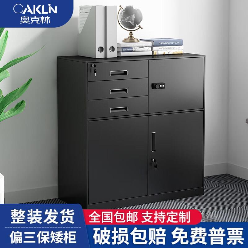 加厚偏三保铁皮矮柜办公室文件柜资料抽屉柜储物柜工具带锁小柜子
