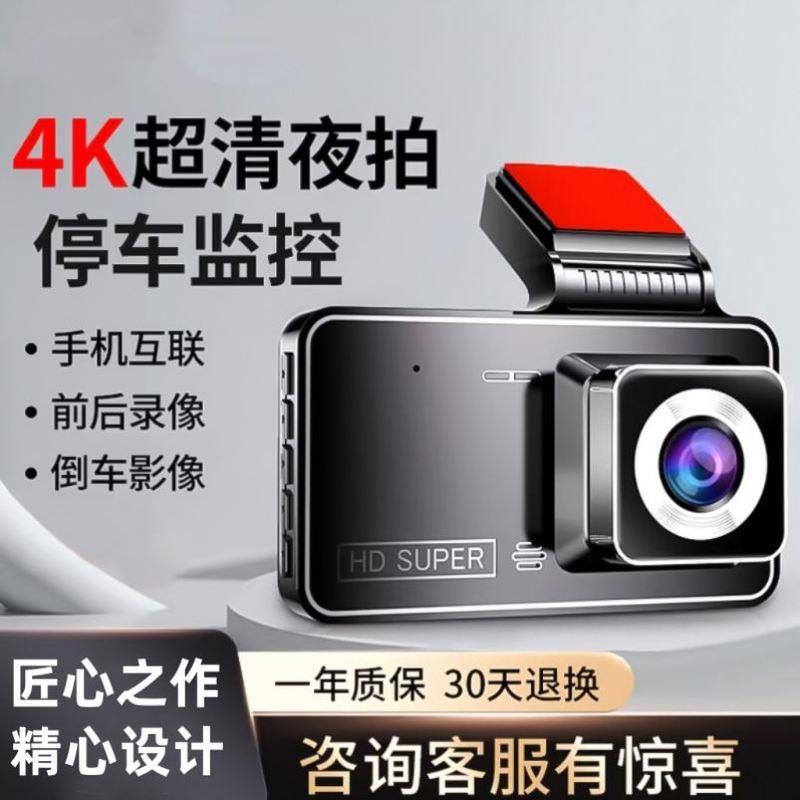 凌度官方行车记录仪新款免走线4k超高清前后双录车一体机360全景