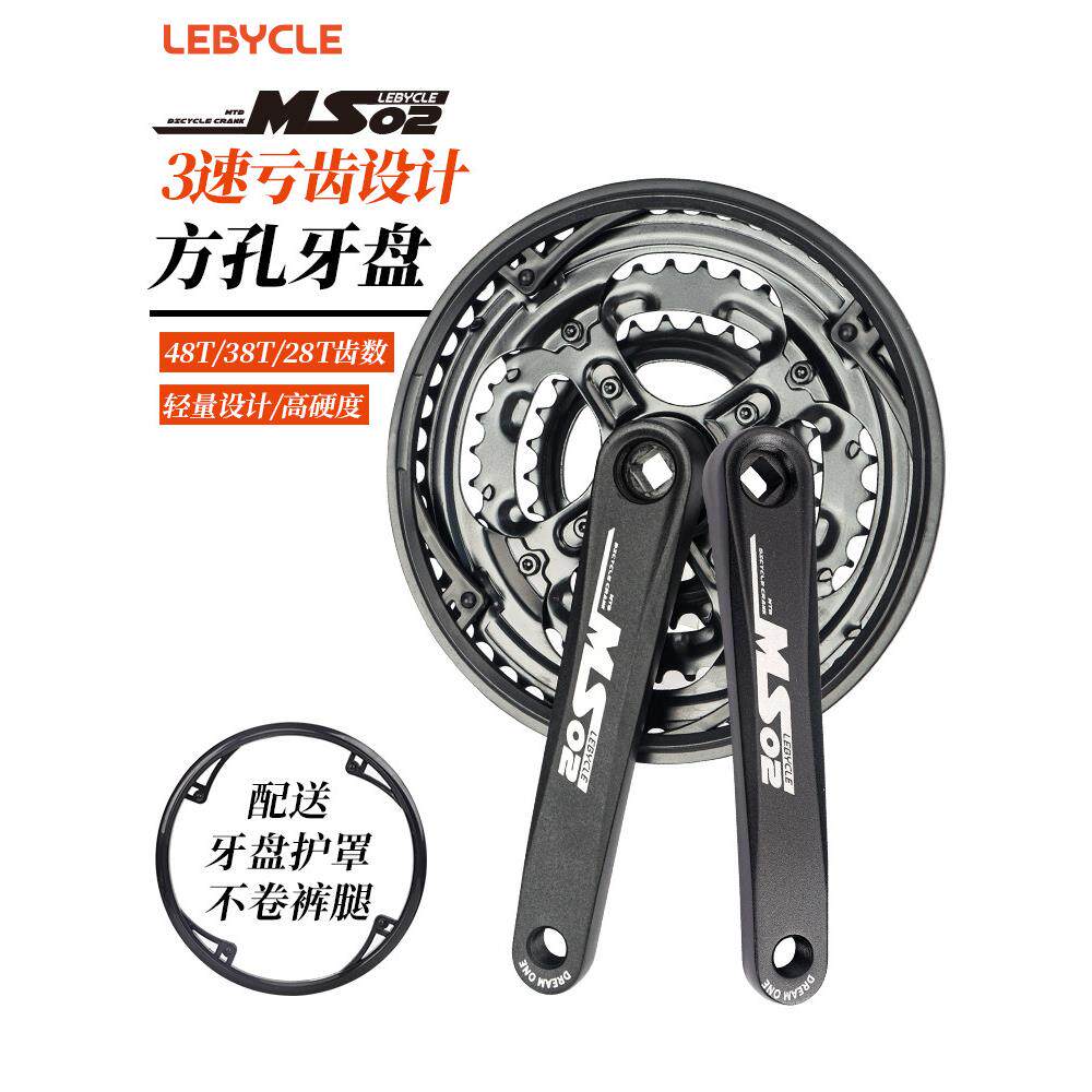 山地自行车牙盘48T大齿盘曲柄27速24中轴套装9工具8护盘通用永久