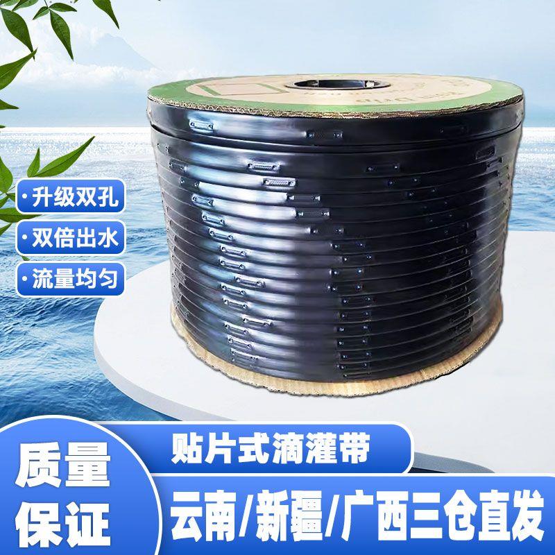 滴灌带16mm单双孔农用贴片式滴灌管地水果草莓玉米大棚蔬菜微喷溉