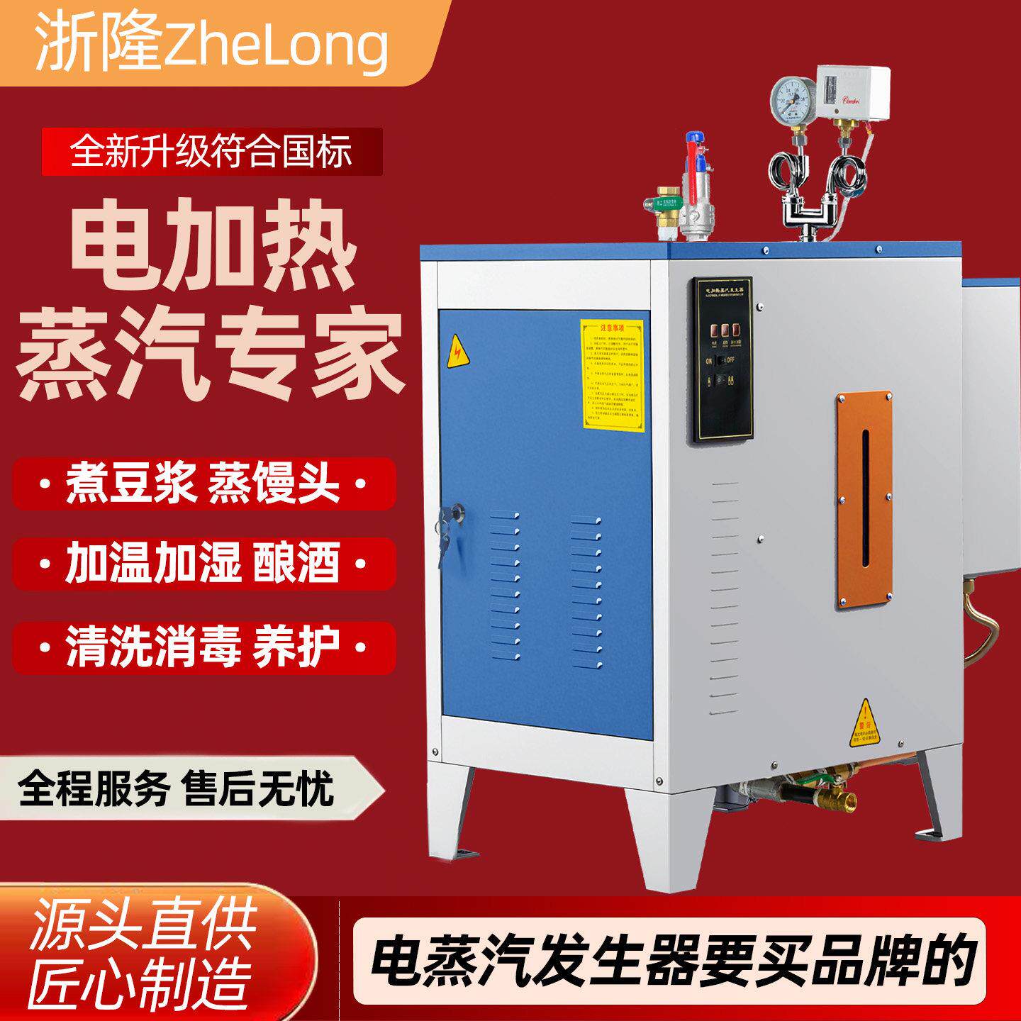 商用全自动电加热蒸汽发生器加温消毒蒸煮工业小型电热蒸汽锅炉