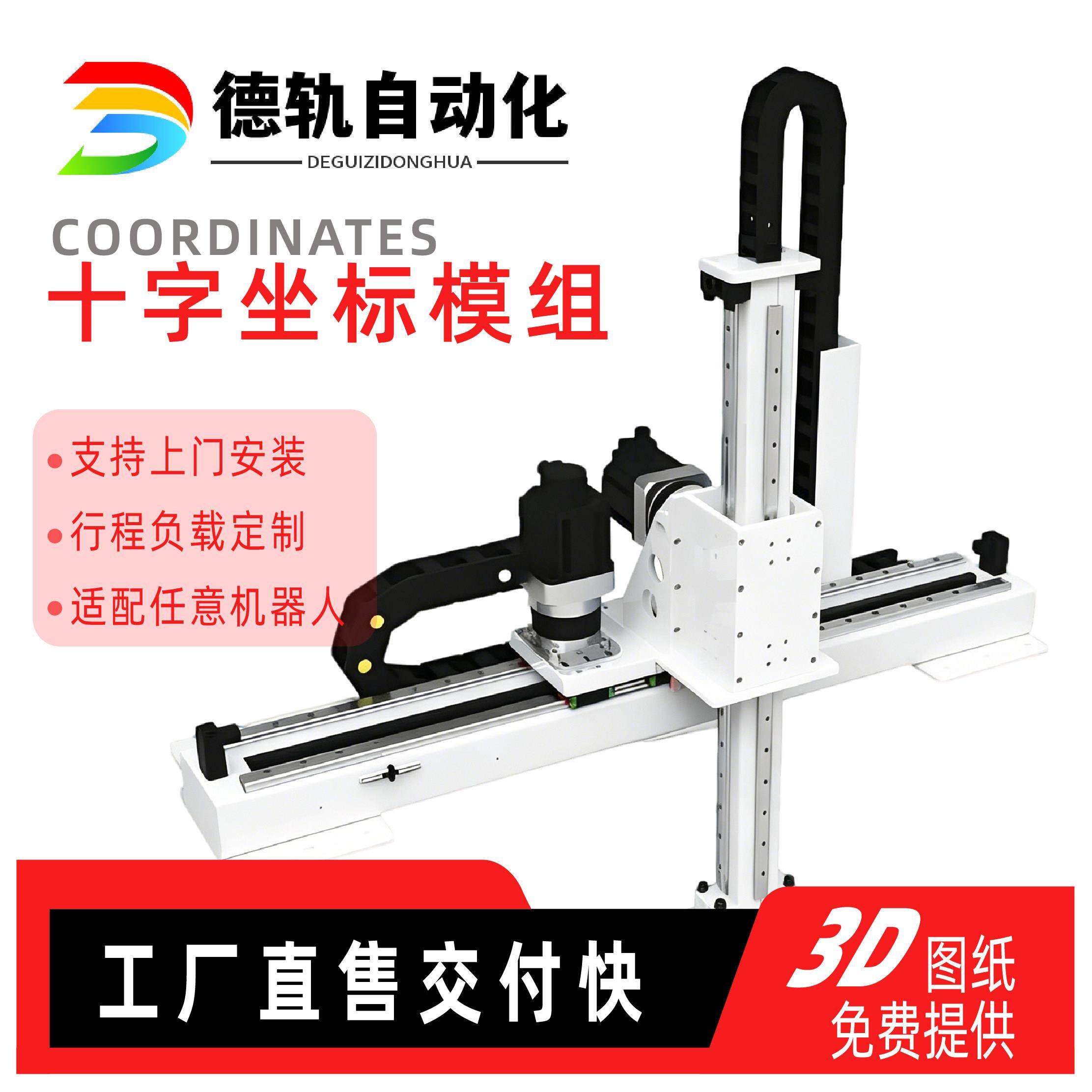德轨铝挤型材料十字桁架机械手定制重载齿轮齿条直线导轨滑台模组