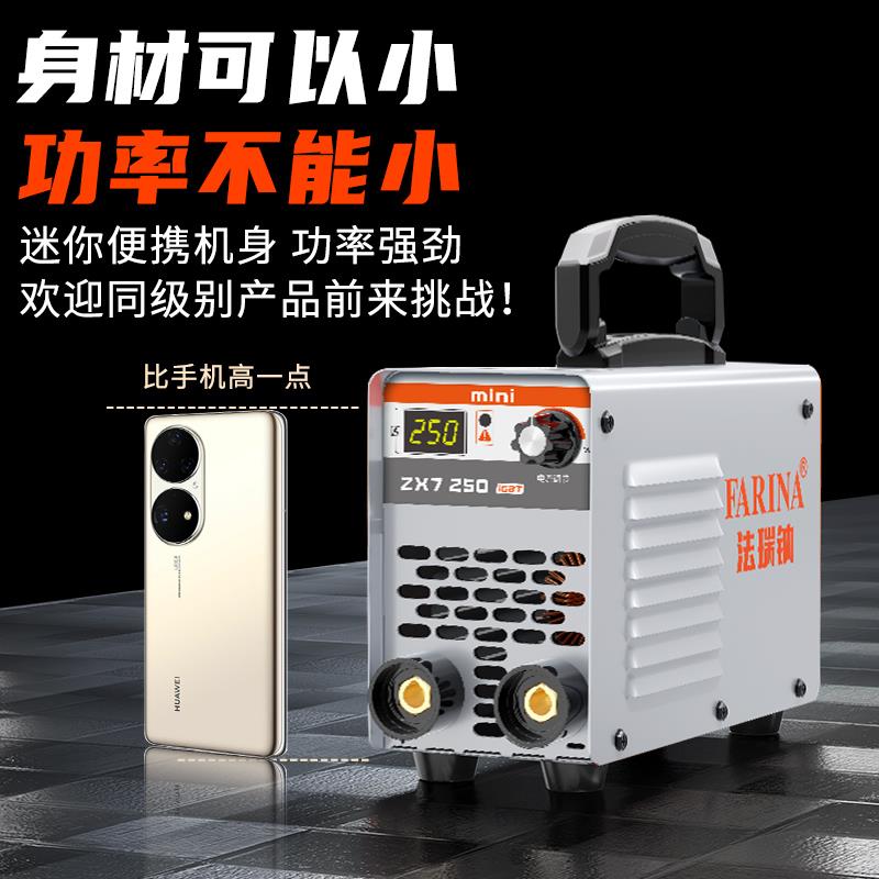 法瑞钠小电焊机超小家用焊接电焊机多功能一体大功率全套电焊机