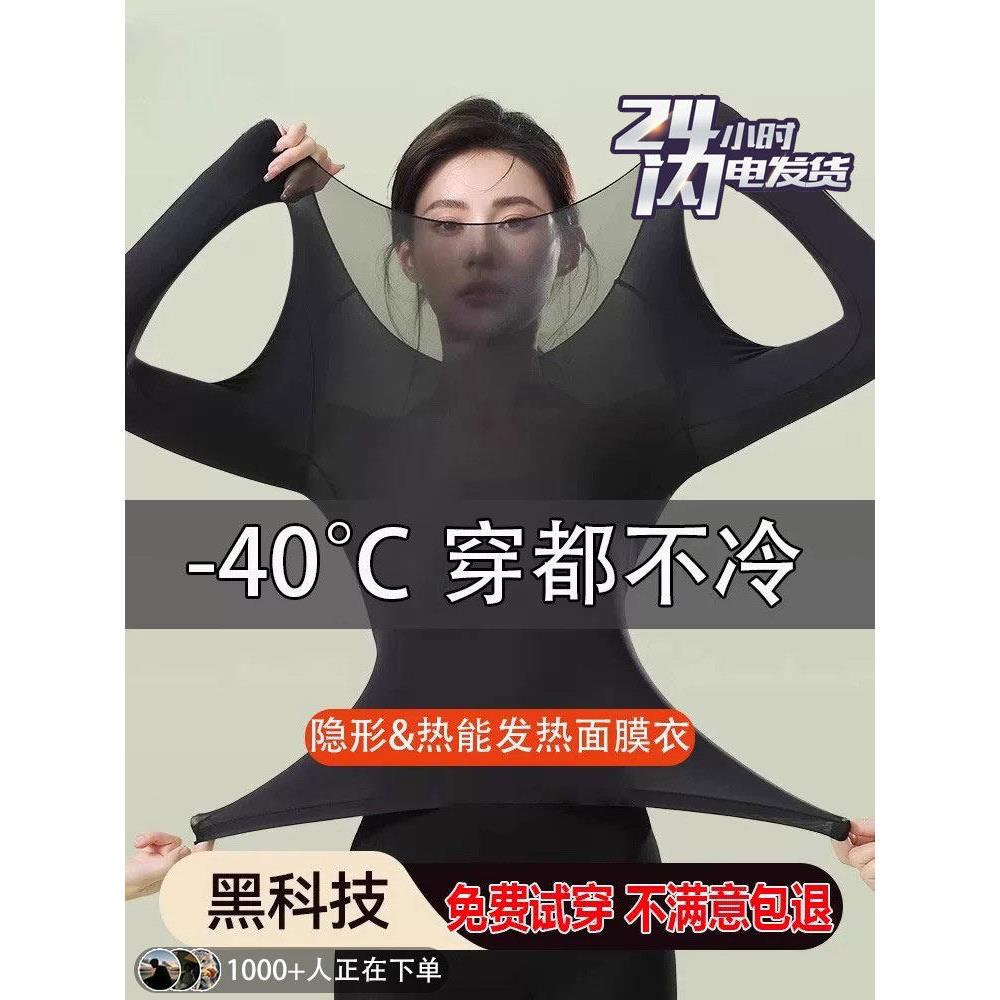 【韩国爆卖】37℃恒温超薄高弹发热保暖内衣女秋衣秋裤美肤热能衣