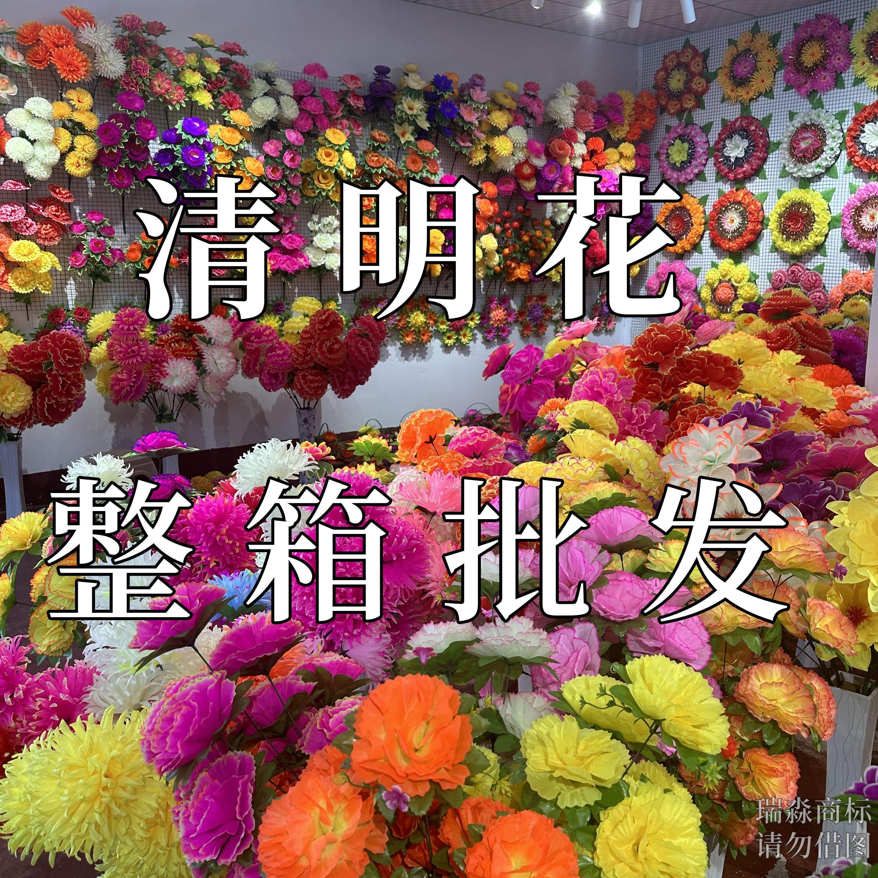 清明花仿真花假花菊花手捧花拉花厂家直销整箱物流包邮