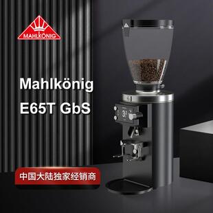 Mahlkonig 迈赫迪 2025 新品 E65T GBS 意式咖啡磨豆机