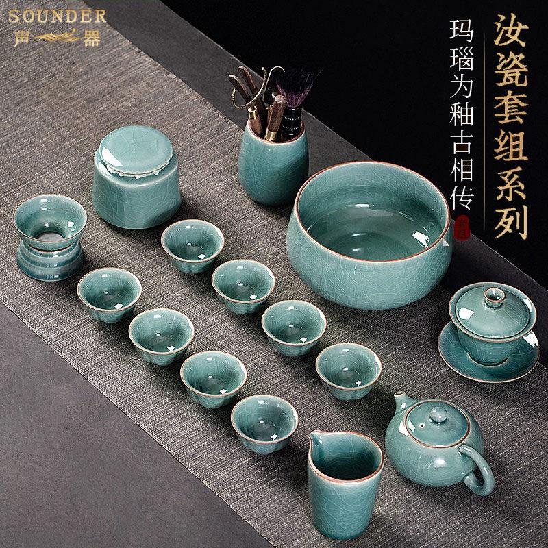 Sounder 汝窑功夫茶具整套装家用冰裂釉茶杯盖碗轻奢高档办公送礼