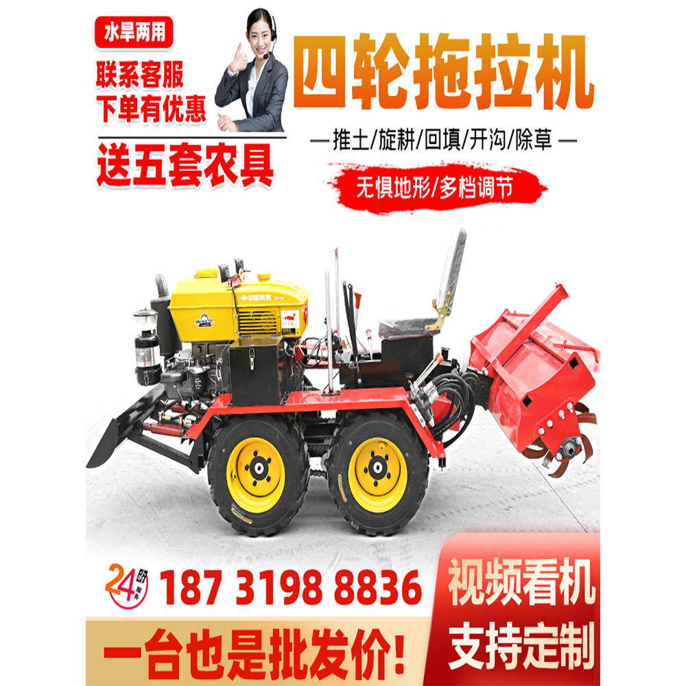 新款四轮微耕机四驱履带旋耕机挖掘机拖拉机水旱两用打田机耕地机