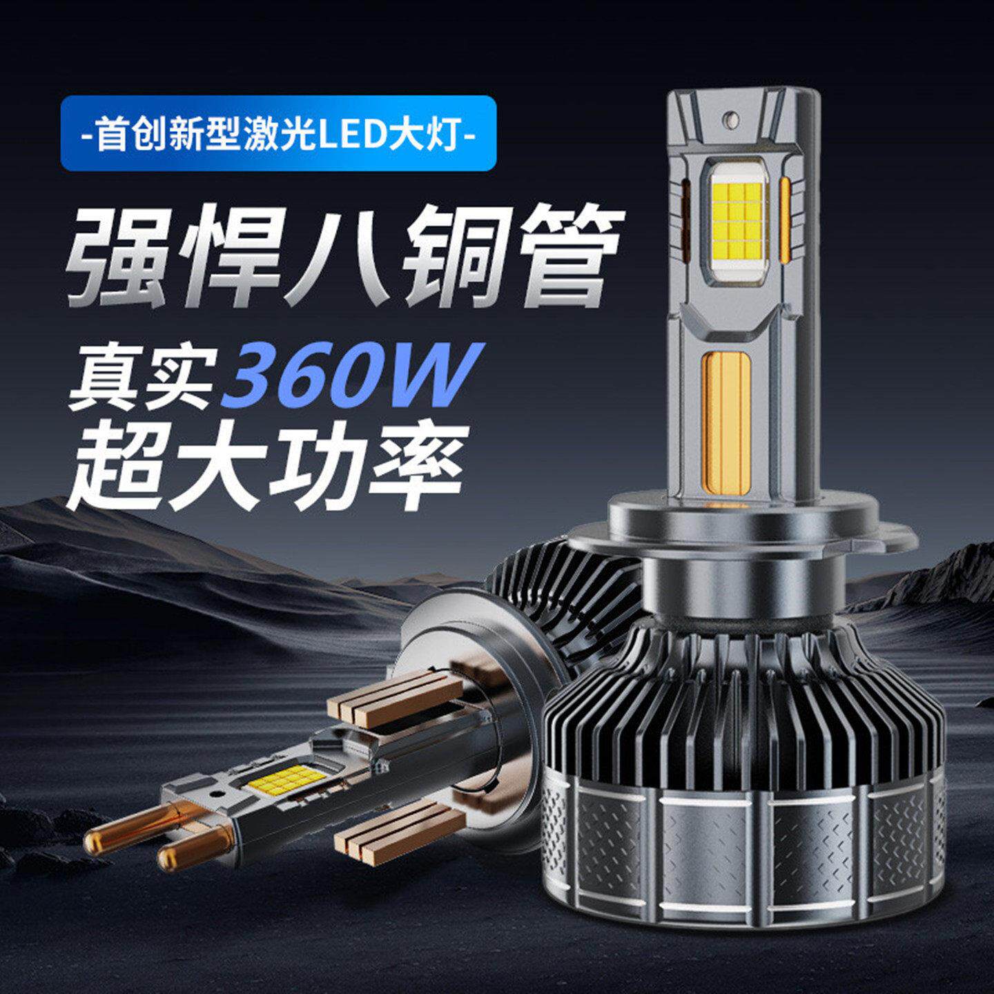 超亮八铜管汽车激光LED大灯h1h7近光h11远光灯9005一体h4透镜改装