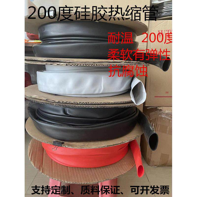 200度硅胶热缩管耐高温柔软硅胶热缩管大口径绝缘热缩管图片
