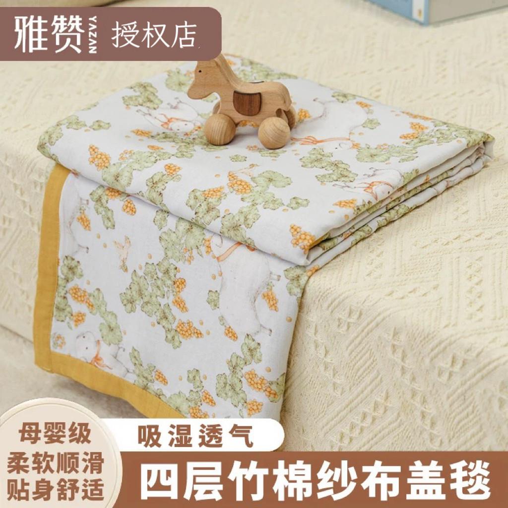 雅赞新款蚕丝盖毯透气柔软舒适包巾母婴级别儿童纱布毯中童被童被