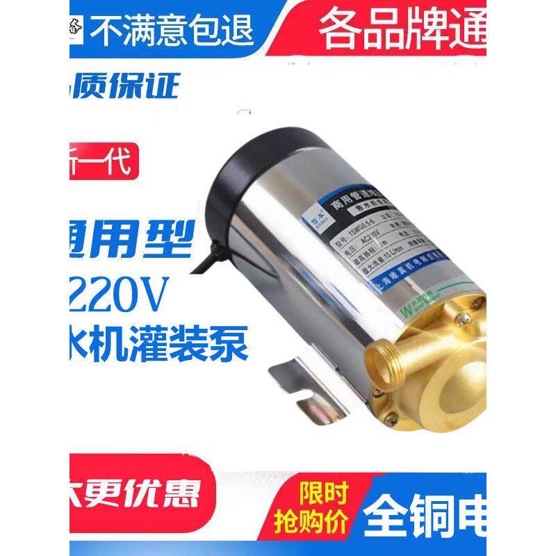 社区售水机灌装泵220V打水泵4分100W小区自动管道6分口增压泵