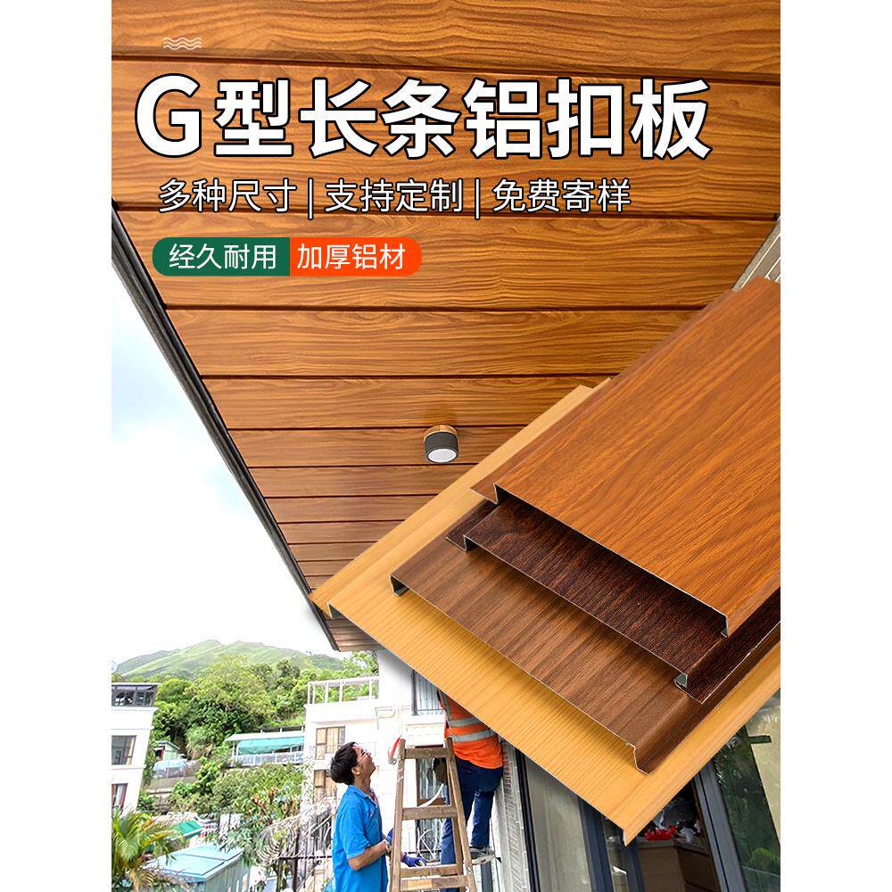 木纹长条铝扣板吊顶天花板自装阳台卫生间厨房g型铝扣板吊顶材料