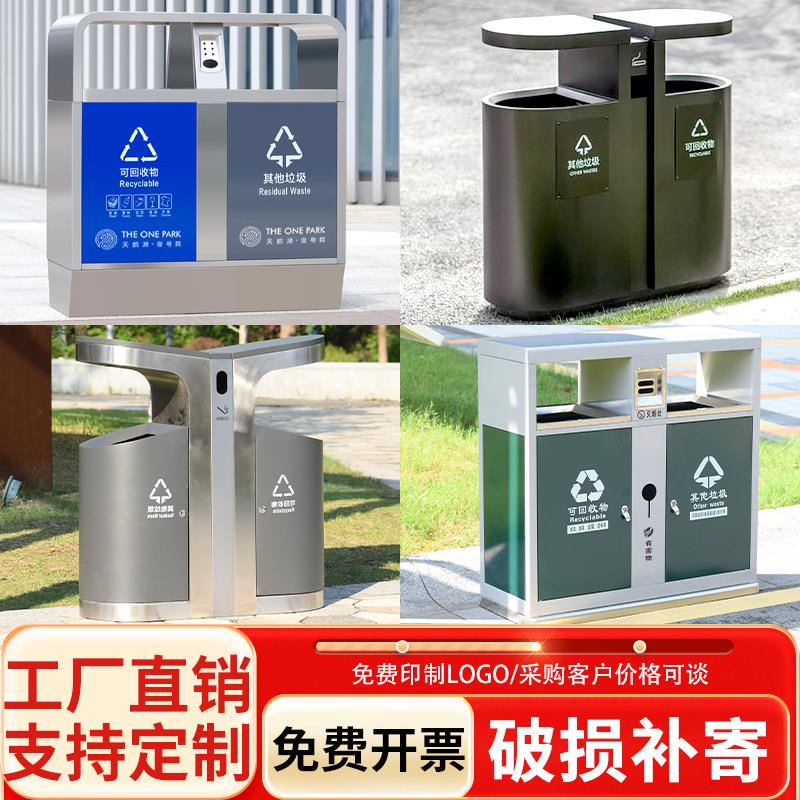 户外垃圾桶不锈钢室外分类环卫果皮箱双桶小区公园景区市政垃圾箱
