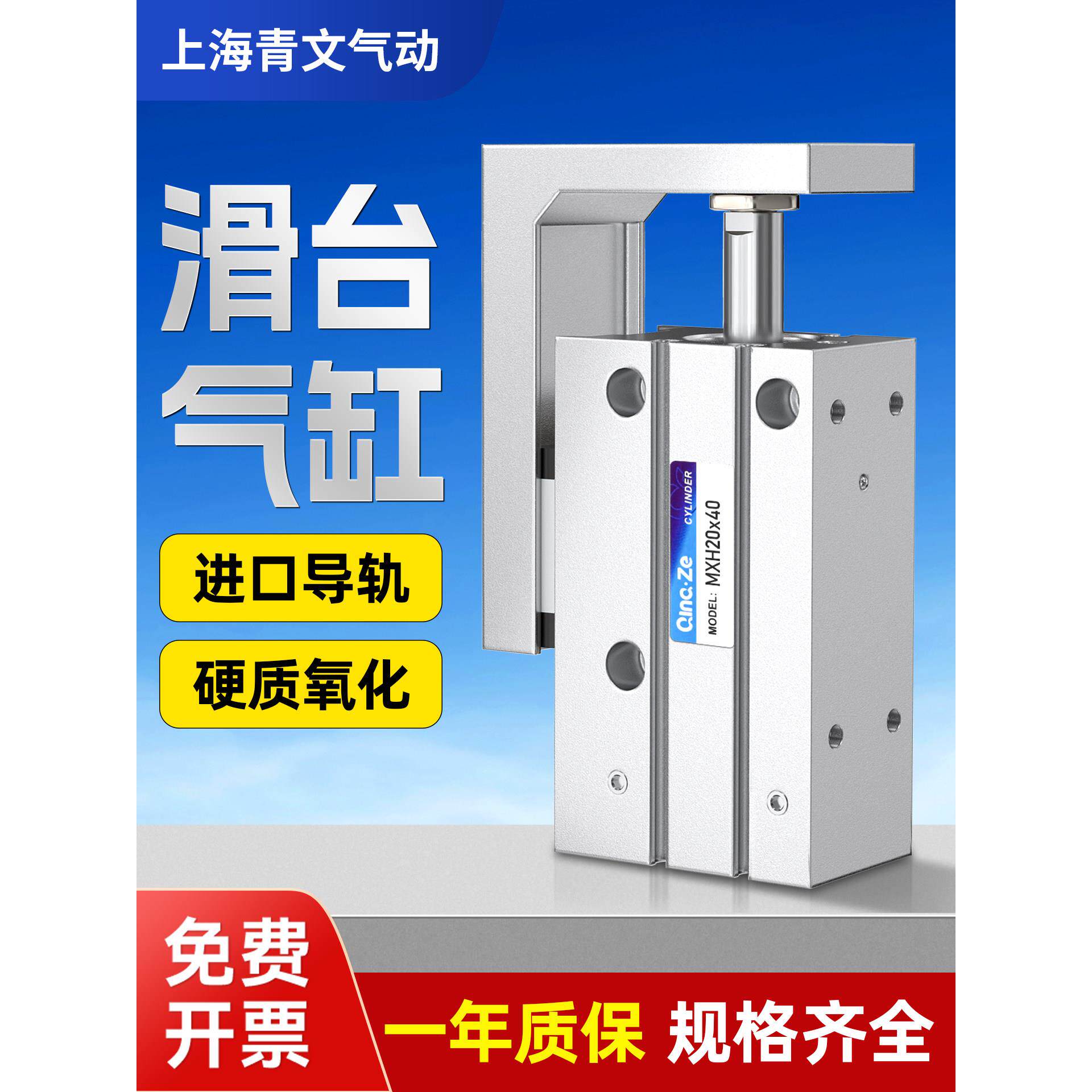 气动HLH6侧轨型10精密16滑台20气缸10S/15S/20S/30S/40S/50S导轨