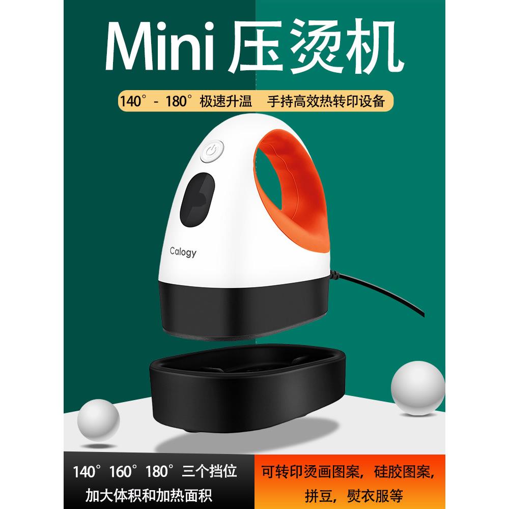 转印烫画膜，硅胶图案 烫拼豆 mini烫画机 手持压烫机 热转印图片