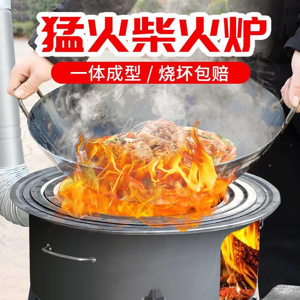 【送大锅】农村柴火炉灶家用大号柴火灶户外烧柴新款一体冲压炉子