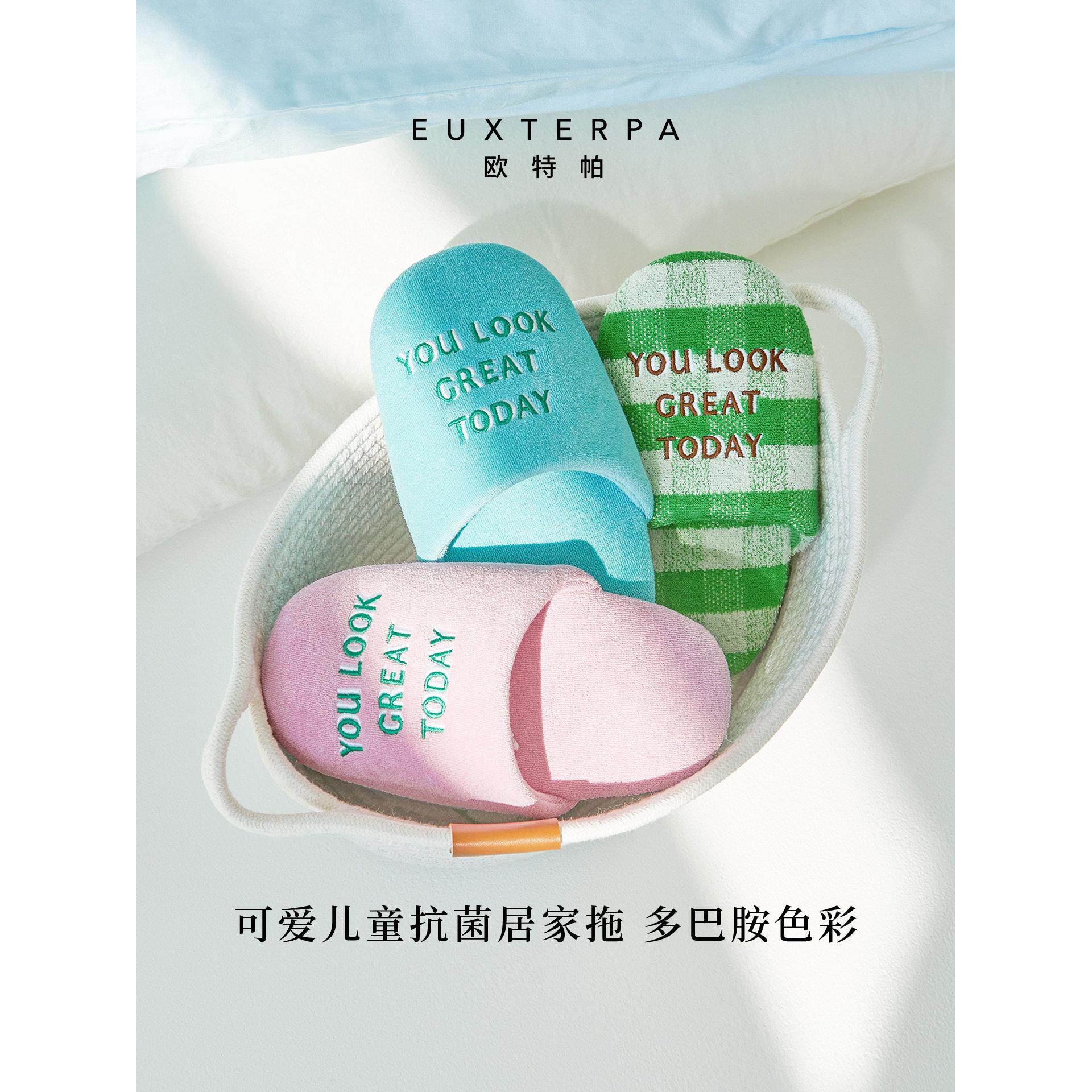 EUXTERPA欧特帕四季防滑抑菌静音室内宝宝儿童家居拖鞋甜品拖鞋