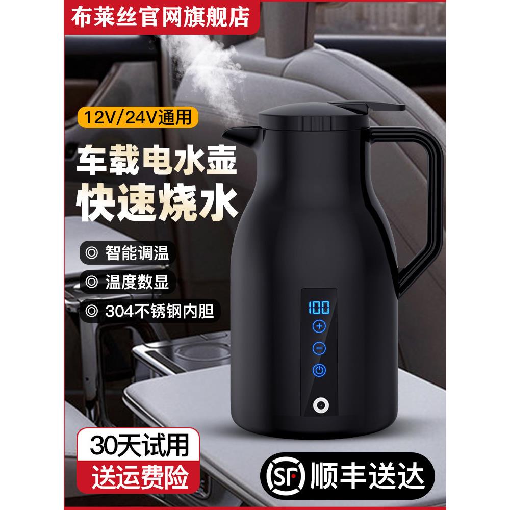 车载电热水壶220V逆变器专用烧水壶货车大容量热水器家车两用