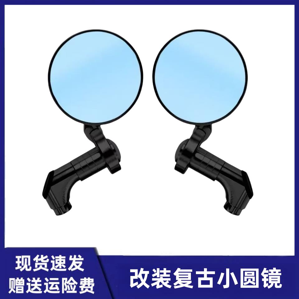 适用Vespa春天冲刺150GTS300 6日改装复古圆镜大视野摩托车后视镜