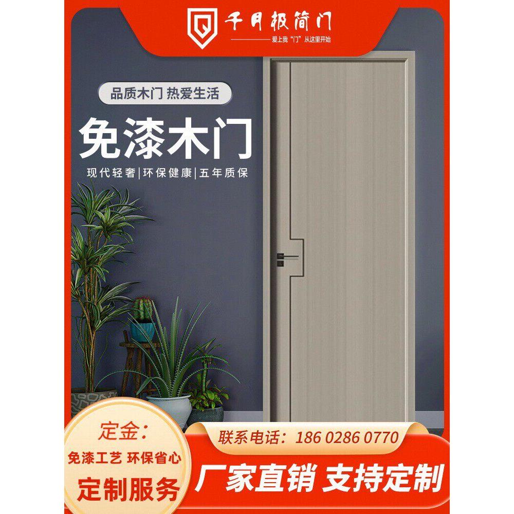 成都免漆木门覆合门卧室门白碳水晶室内门套装平门生态木门定制