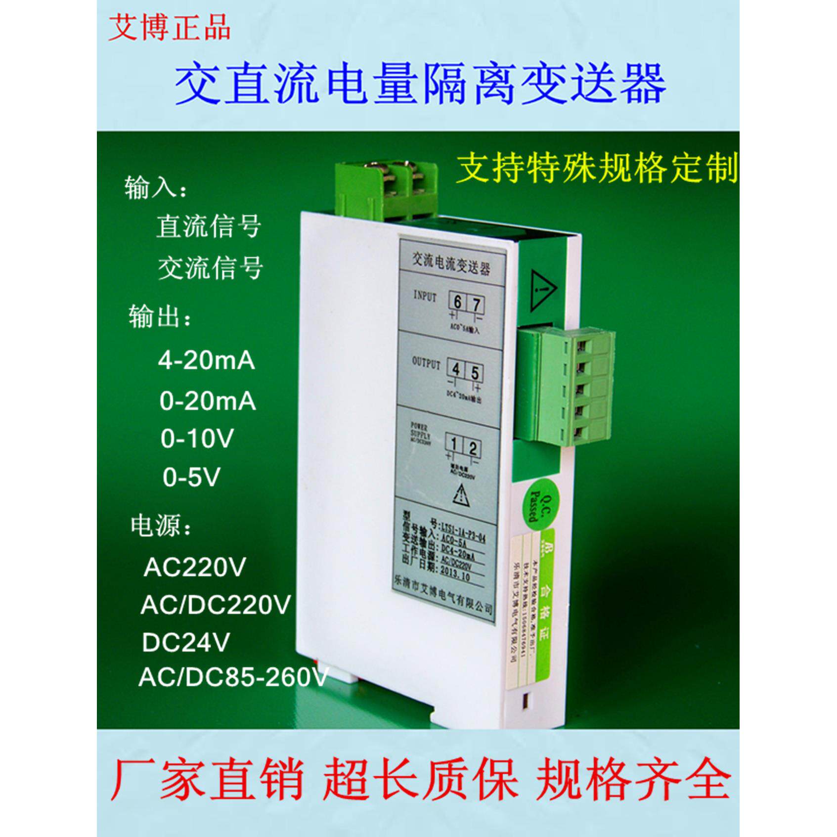 艾博正品单相交直流电压电流变送器讯号隔离器 0/4-20mA 0-5/10V
